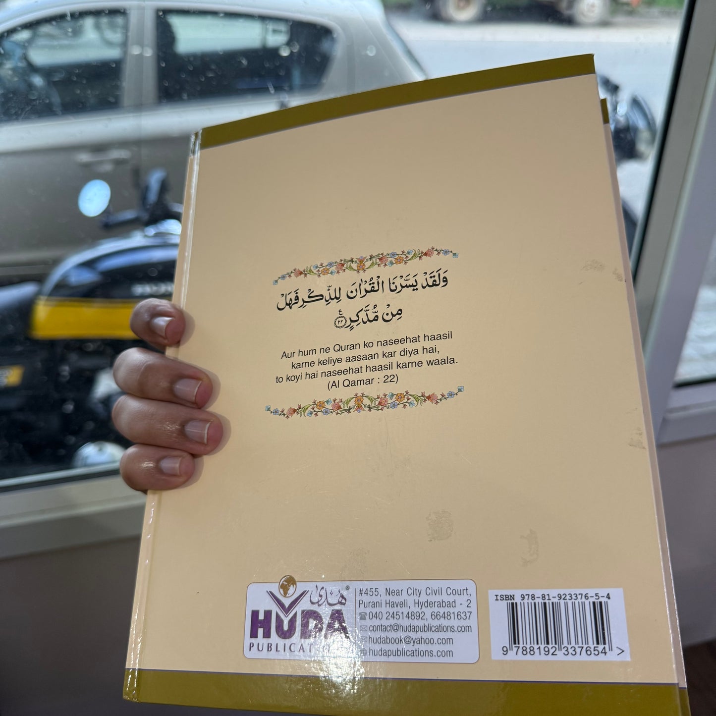Translation Quran in Roman English